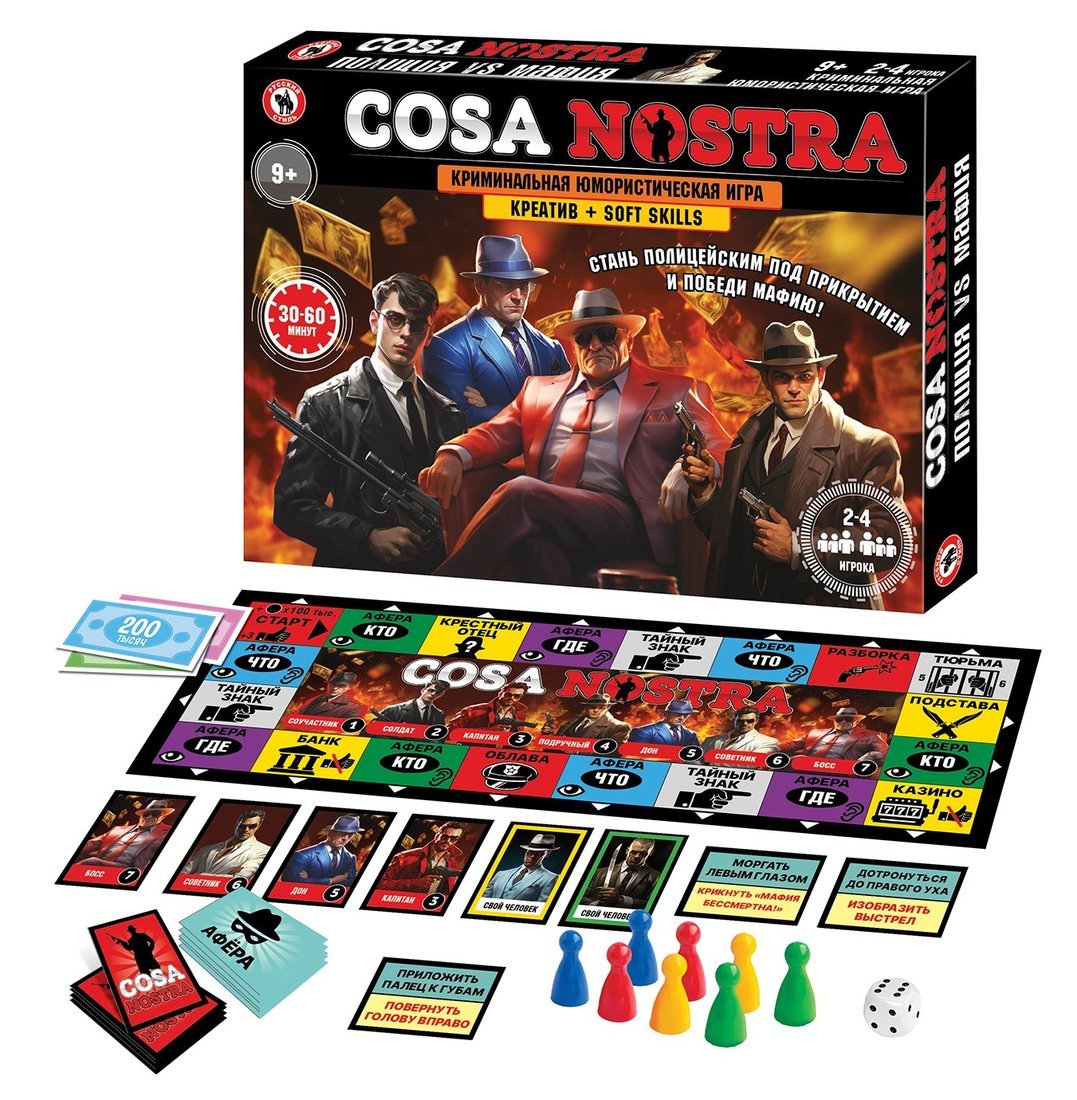 Настольная игра Cosa Nostra