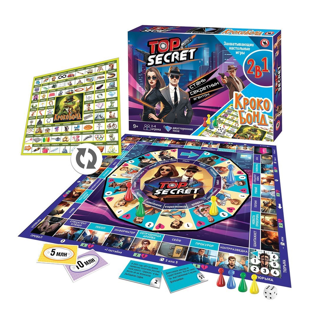 Игра настольная 2в1 Top secret + Крокобонд