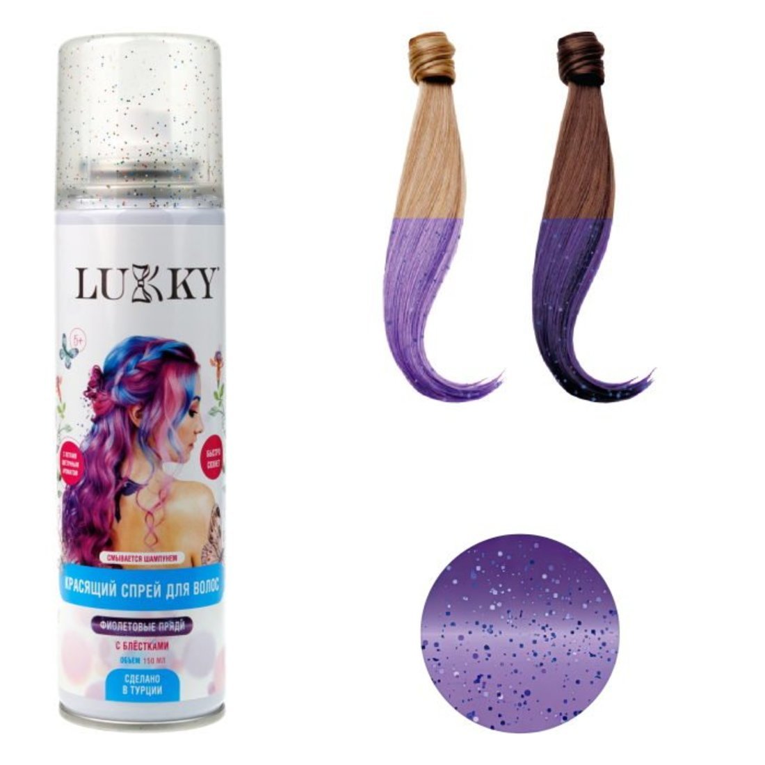 Спрей-краска для волос в аэрозоли, для временного окрашивания, цвет фиолетовый с блёстками